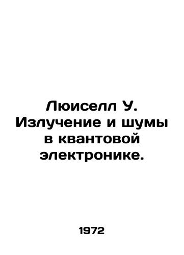 Lyuisell U. Izluchenie i shumy v kvantovoy elektronike./Luisell W. Radiation and Noise in Quantum Electronics. In Russian - landofmagazines.com