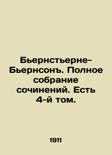 Bernsterne-Bernson. Polnoe sobranie sochineniy. Est 4-y tom./Björnstjørne-Björnson. Complete collection of works. There is Volume 4. In Russian - landofmagazines.com