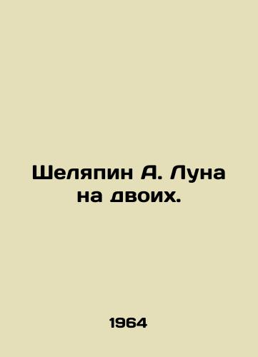 Shelyapin A. Luna na dvoikh./Shelyapin A. Luna for two. In Russian - landofmagazines.com