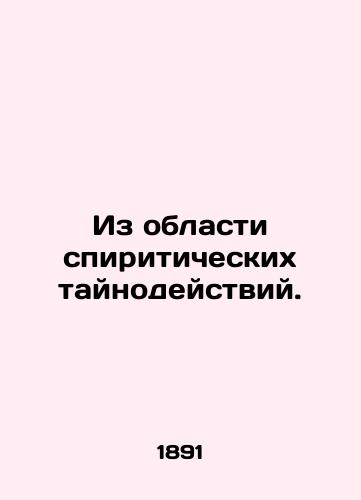 Iz oblasti spiriticheskikh taynodeystviy./From the sphere of spiritual mysteries. In Russian - landofmagazines.com