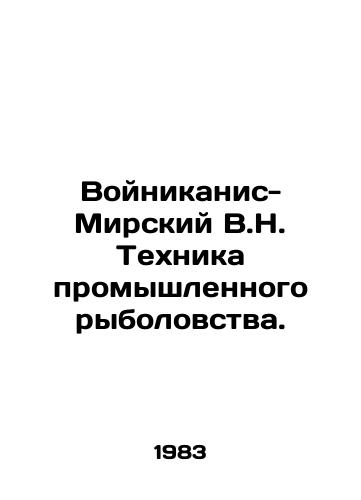 Voynikanis-Mirskiy V.N. Tekhnika promyshlennogo rybolovstva./Voynikanis-Mirsky V.N. Industrial fishing technique. In Russian - landofmagazines.com