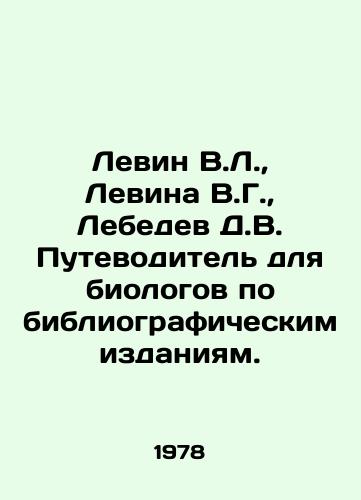 Levin V.L.,  Levina V.G.,  Lebedev D.V. Putevoditel dlya biologov po bibliograficheskim izdaniyam./Levin V.L.,  Levina V.G.,  Lebedev D.V. Guide for bibliographic publications. In Russian - landofmagazines.com
