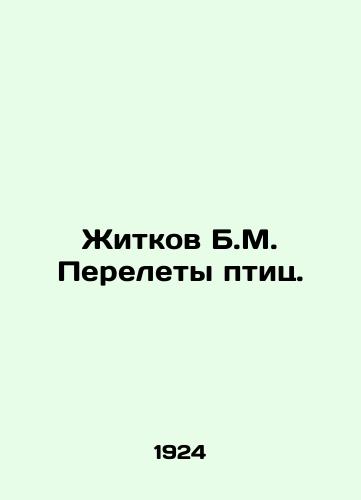 Zhitkov B.M. Perelety ptits./Zhitkov B.M. Birds Migration. In Russian - landofmagazines.com