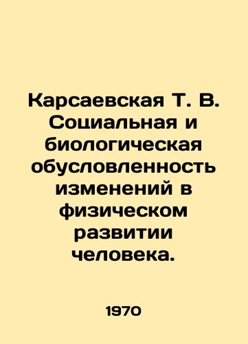 Karsaevskaya T. V. Sotsialnaya i biologicheskaya obuslovlennost izmeneniy v fizicheskom razvitii cheloveka./Karsayevskaya T.V. Social and biological conditionality of changes in human physical development. In Russian - landofmagazines.com