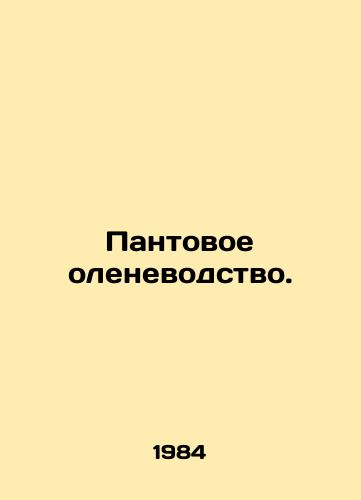 Pantovoe olenevodstvo./Pant reindeer herding. In Russian - landofmagazines.com