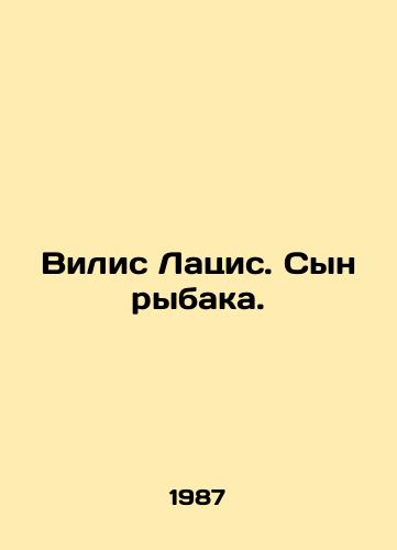 Vilis Latsis. Syn rybaka./Vilis Latsis. Son of a fisherman. In Russian - landofmagazines.com