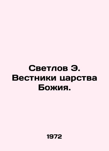 Svetlov E. Vestniki tsarstva Bozhiya./The Messages of the Kingdom of God. In Russian - landofmagazines.com