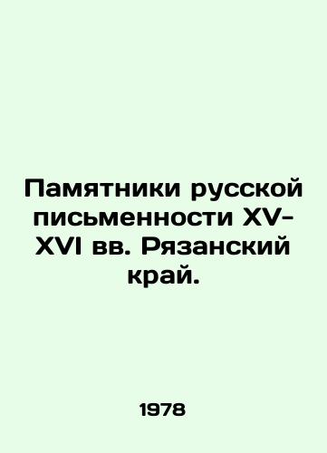 Pamyatniki russkoy pismennosti XV-XVI vv. Ryazanskiy kray./Monuments of Russian Written Language in the 15th-16th Centuries Ryazan Krai. In Russian - landofmagazines.com