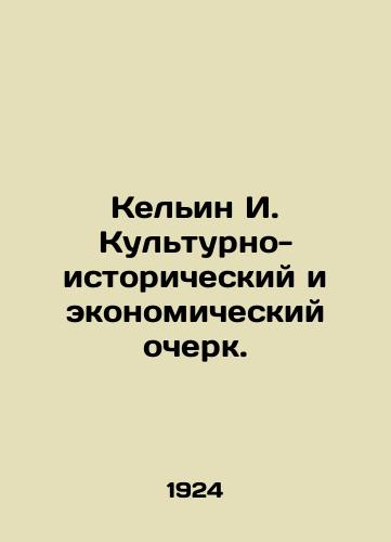 Kelin I. Kulturno-istoricheskiy i ekonomicheskiy ocherk./Kellin I. Cultural, Historical and Economic Essay. In Russian - landofmagazines.com