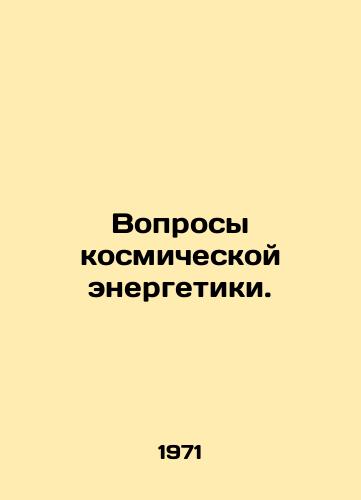 Voprosy kosmicheskoy energetiki./Space energy issues. In Russian - landofmagazines.com