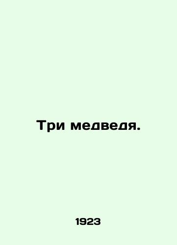 Tri medvedya./Three bears. In Russian - landofmagazines.com