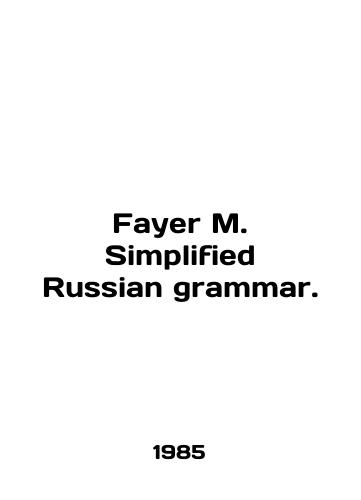 Fayer M. Simplified Russian grammar./Fayer M. Simplified Russian grammar. In English - landofmagazines.com