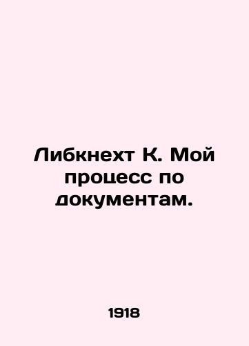 Libknekht K. Moy protsess po dokumentam./Liebknecht K. My Documents Process. In Russian - landofmagazines.com