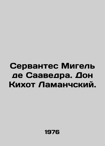 Servantes Migel de Saavedra. Don Kikhot Lamanchskiy./Cervantes Miguel de Saavedra. Don Quixote of Lamanche. In Russian - landofmagazines.com