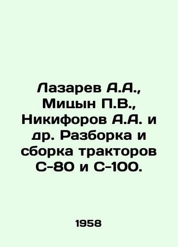 Lazarev A.A.,  Mitsyn P.V.,  Nikiforov A.A. i dr. Razborka i sborka traktorov S-80 i S-100./Lazarev A.A.,  Mitsin P.V.,  Nikiforov A.A. et al. Disassembly and assembly of S-80 and S-100 tractors. In Russian - landofmagazines.com