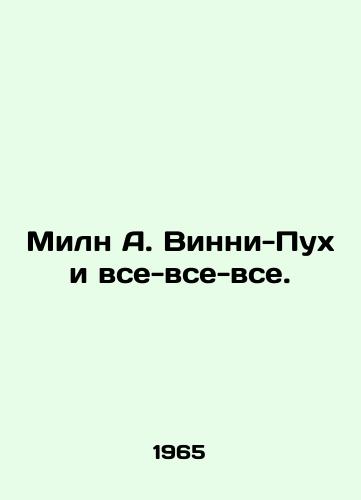 Miln A. Vinni-Pukh i vse-vse-vse./Milne A. Winnie-the-Pooh and all that. In Russian - landofmagazines.com