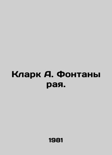 Klark A. Fontany raya./Clark A. Fountains of Paradise. In Russian - landofmagazines.com