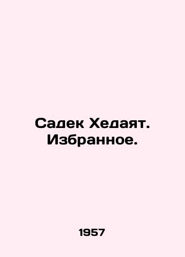 Sadek Khedayat. Izbrannoe./Sadeq Hedayat In Russian - landofmagazines.com