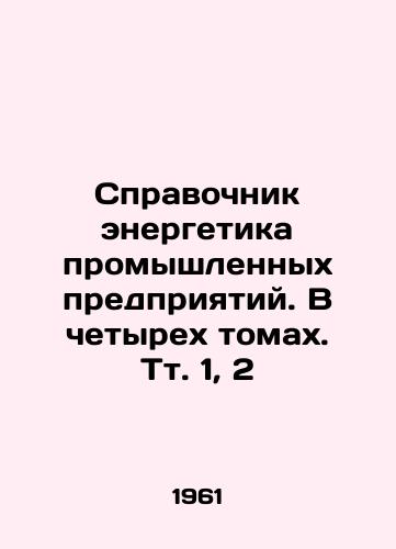 Spravochnik energetika promyshlennykh predpriyatiy. V chetyrekh tomakh. Tt. 1, 2/Directory of Energy of Industrial Enterprises. In four volumes. Vol. 1, 2 In Russian - landofmagazines.com