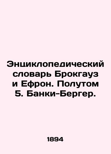 Entsiklopedicheskiy slovar Brokgauz i Efron. Polutom 5. Banki-Berger./Brockhaus and Ephrons Encyclopedic Dictionary In Russian - landofmagazines.com