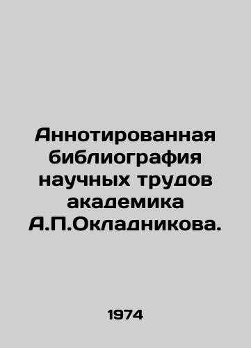 Annotirovannaya bibliografiya nauchnykh trudov akademika A.P.Okladnikova./Annotated bibliography of scientific works of academician A.P. Okladnikov. In Russian - landofmagazines.com