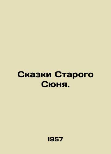 Skazki Starogo Syunya./Tales of Old Sun. In Russian - landofmagazines.com