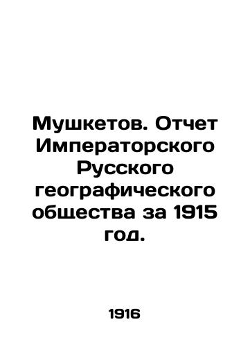 Mushketov. Otchet Imperatorskogo Russkogo geograficheskogo obshchestva za 1915 god./Musketov. Report of the Imperial Russian Geographical Society for 1915. In Russian - landofmagazines.com