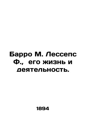 Barro M. Lesseps F., ego zhizn i deyatelnost./Barro M. Lesseps F., his life and activities. In Russian - landofmagazines.com