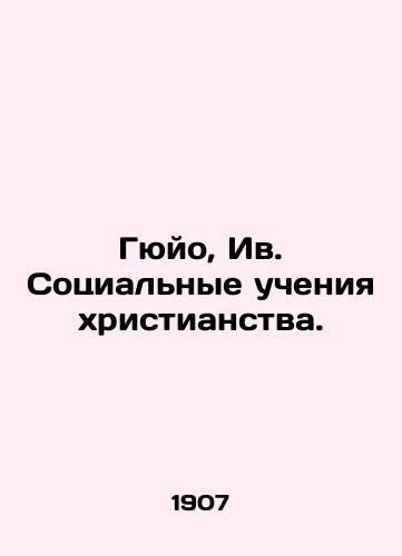Gyuyo, Iv. Sotsialnye ucheniya khristianstva./Guyot, Yves social teachings of Christianity. In Russian - landofmagazines.com