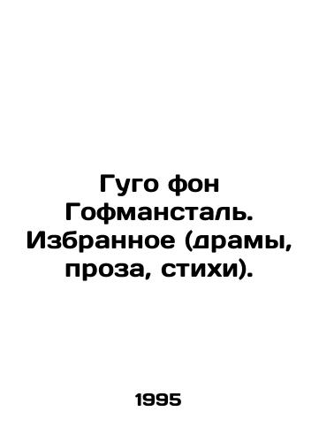 Gugo fon Gofmanstal. Izbrannoe (dramy, proza, stikhi)./Hugo von Hofmanstal. Favourites (dramas, prose, poems). In Russian - landofmagazines.com