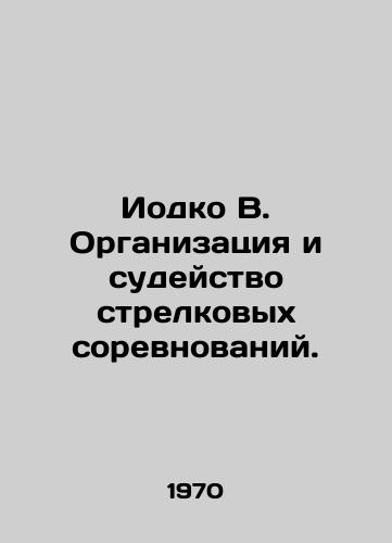 Iodko V. Organizatsiya i sudeystvo strelkovykh sorevnovaniy./Iodko V. Organization and refereeing of shooting competitions. In Russian - landofmagazines.com