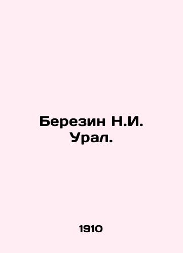 Berezin N.I. Ural./Berezin N.I. Ural. In Russian - landofmagazines.com