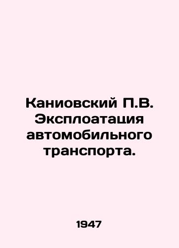 Kaniovskiy P.V. Eksploatatsiya avtomobilnogo transporta./Caniovski P.V. Exploitation of road transport. In Russian - landofmagazines.com