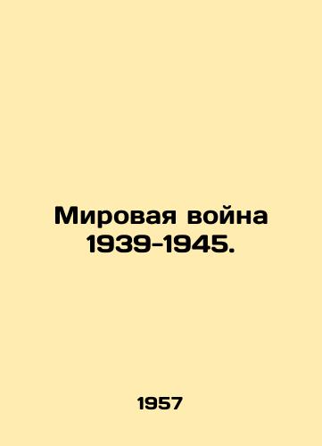 Mirovaya voyna 1939-1945./World War 1939-1945. In Russian - landofmagazines.com