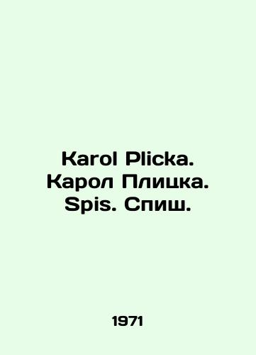 Karol Plicka. Karol Plitska. Spis. Spish./Karol Plicka. Karol Plitka. Spis. Spiš. In Russian - landofmagazines.com
