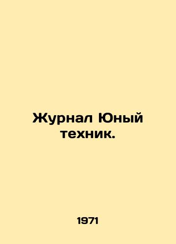 Zhurnal Yunyy tekhnik./Journal of Young Technician. In Russian - landofmagazines.com