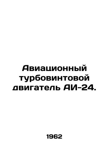Aviatsionnyy turbovintovoy dvigatel AI-24./AI-24 Aircraft Turboprop Engine. In Russian - landofmagazines.com
