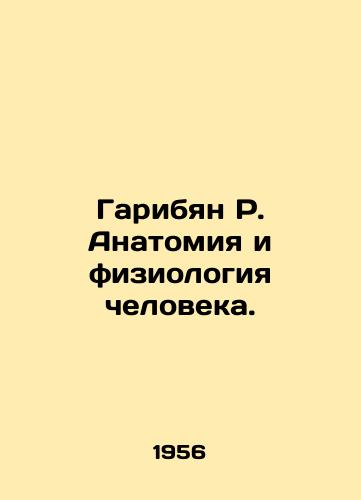 Garibyan R. Anatomiya i fiziologiya cheloveka./Gharibian R. Anatomy and Human Physiology. In Russian - landofmagazines.com