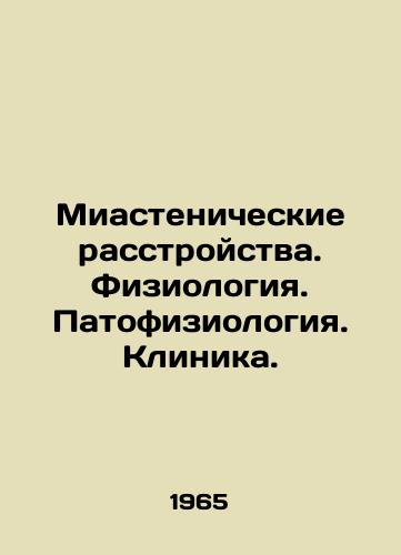 Miastenicheskie rasstroystva. Fiziologiya. Patofiziologiya. Klinika./Myasthenic Disorders. Physiology. Pathophysiology. Clinic. In Russian - landofmagazines.com
