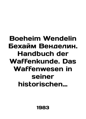 Boeheim Wendelin Bekhaym Vendelin. Handbuch der Waffenkunde. Das Waffenwesen in seiner historischen Entwicklung vom Beginn des Mittelalters bis zum Ende des 18. Jahrhunderts Spravochnik oruzhiya. Istoriya razvitiya oruzhiya ot rannego srednevekovya do kontsa 18-go veka/Boeheim Wendelin Beheim Wendelin. Handbuch der Waffenkunde. Das Waffenwesen in seiner historischen Entwicklung vom Beginn des Mittelters bis zum Ende des 18. Jahrhunderts Weapons Directory. History of Arms Development from the Early Middle Ages to the late 18th Century. In German - landofmagazines.com
