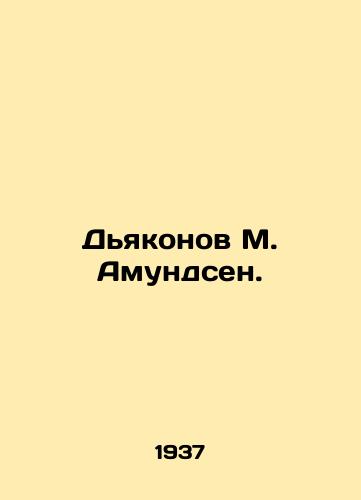 Dyakonov M. Amundsen./Deacon M. Amundsen. In Russian - landofmagazines.com