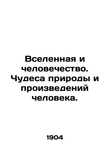 Vselennaya i chelovechestvo. Chudesa prirody i proizvedeniy cheloveka./The Universe and Humanity. The Miracles of Nature and Human Works. In Russian - landofmagazines.com