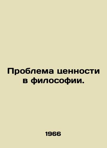 Problema tsennosti v filosofii./The problem of value is in philosophy. In Russian - landofmagazines.com