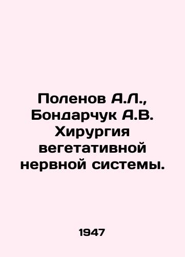 Polenov A.L., Bondarchuk A.V. Khirurgiya vegetativnoy nervnoy sistemy./A.L. Polenov, A.V. Bondarchuk surgery of the autonomic nervous system. In Russian - landofmagazines.com