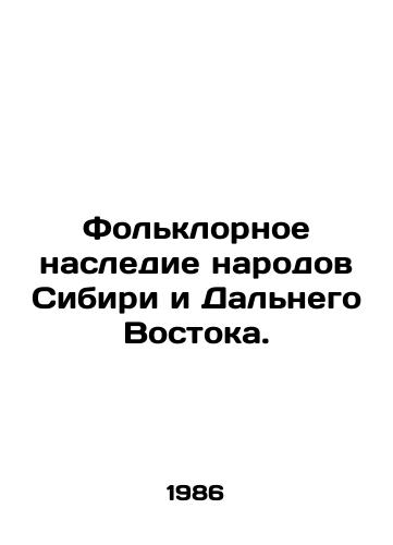 Folklornoe nasledie narodov Sibiri i Dalnego Vostoka./Folklore heritage of the peoples of Siberia and the Far East. In Russian - landofmagazines.com