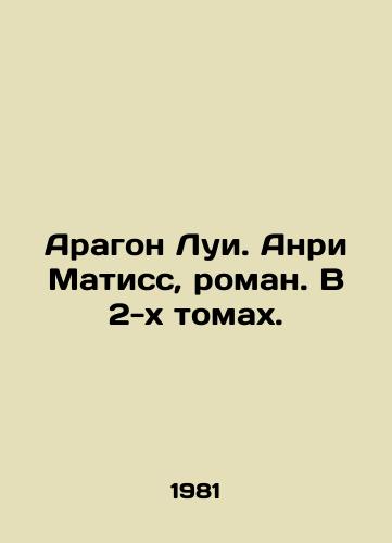 Aragon Lui. Anri Matiss, roman. V 2-kh tomakh./Aragon Louis. Henri Matisse, novel. In two volumes. In Russian - landofmagazines.com