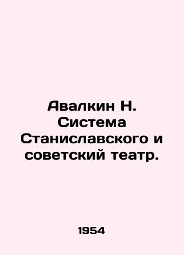 Avalkin N. Sistema Stanislavskogo i sovetskiy teatr./Avalkin N. Stanislavsky System and Soviet Theatre. In Russian - landofmagazines.com