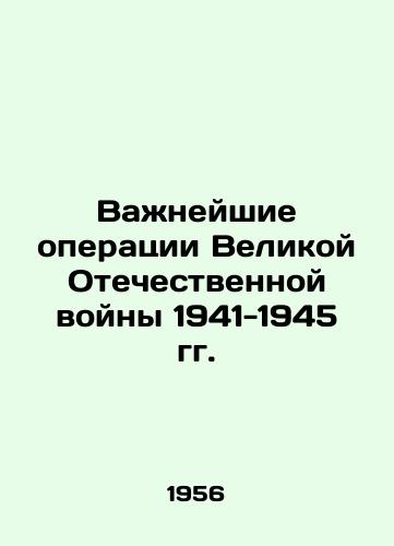 Vazhneyshie operatsii Velikoy Otechestvennoy voyny 1941-1945 gg./The most important operations of the Great Patriotic War of 1941-1945 In Russian - landofmagazines.com