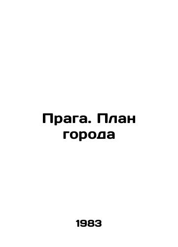 Praga. Plan goroda/Prague. City Plan In Russian - landofmagazines.com