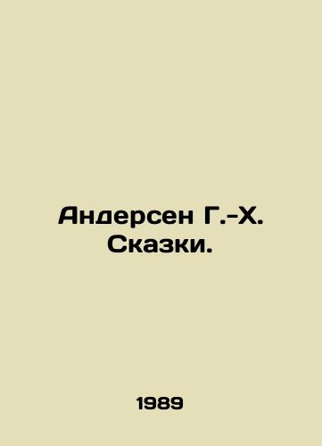 Andersen G.-Kh. Skazki./Andersen G. -H. Tales. In Russian - landofmagazines.com